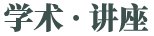 2024年10月23日下午2点半 泮