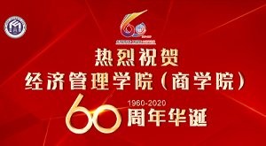 扫码关注经管十大滚球最新活动官微