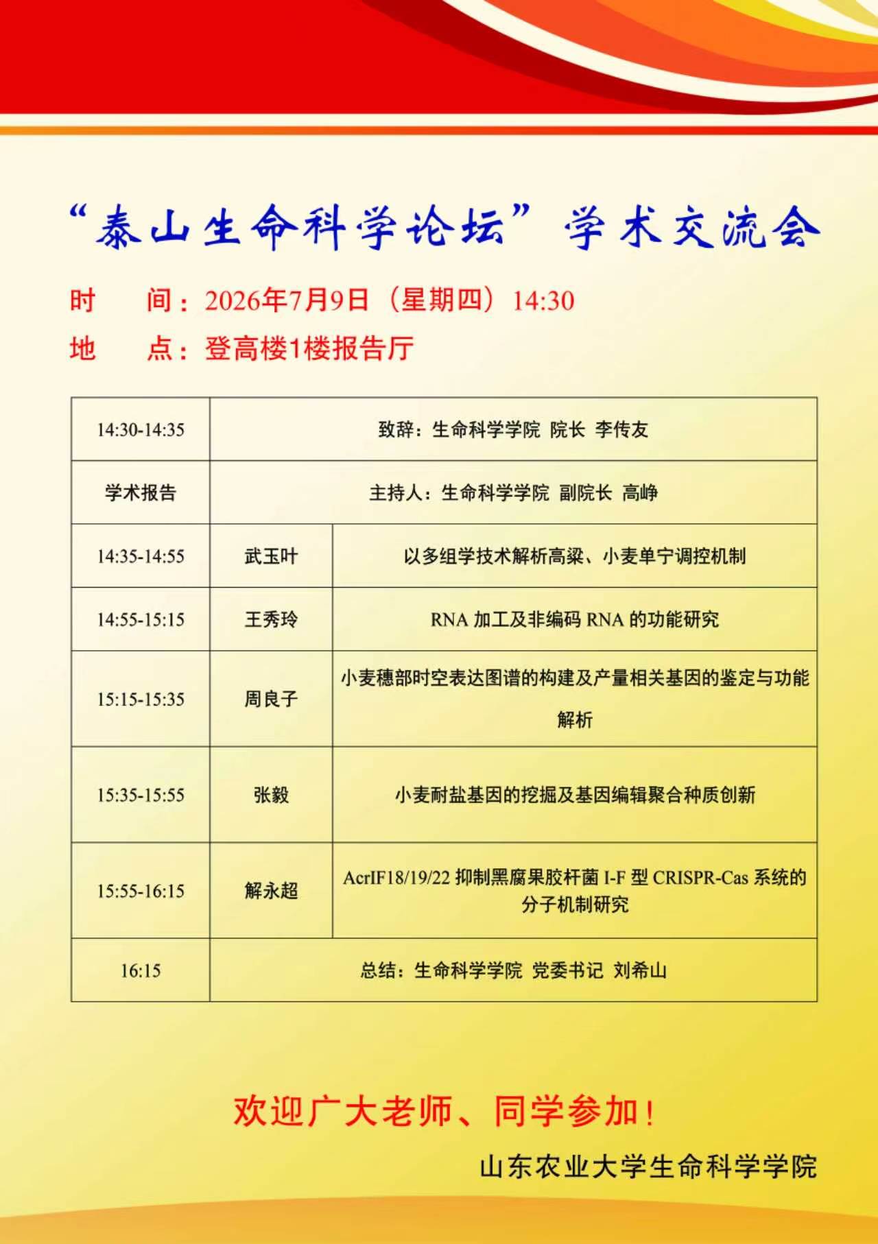 本站按公开材料组织页面