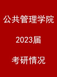 相关阅读