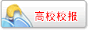 正文适合核对表述