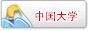 同题参见两者都保留在站内即可形成完整